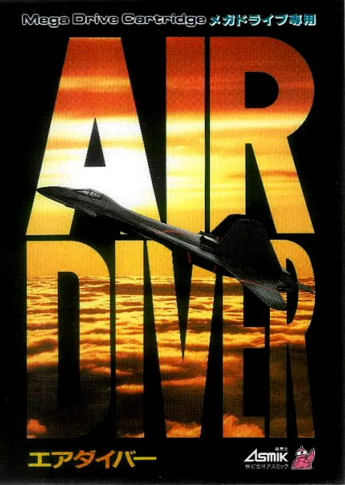 Air Diver (Japan)