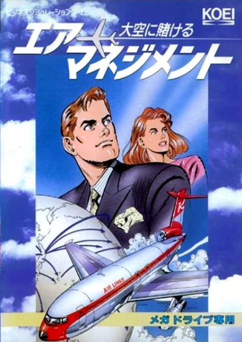 Air Management - Oozora ni Kakeru (Japan)