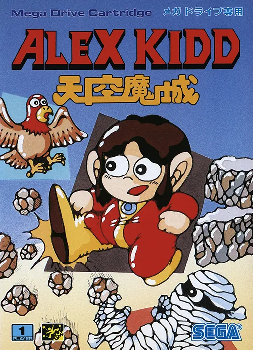Alex Kidd - Tenkuu Majou (Japan)