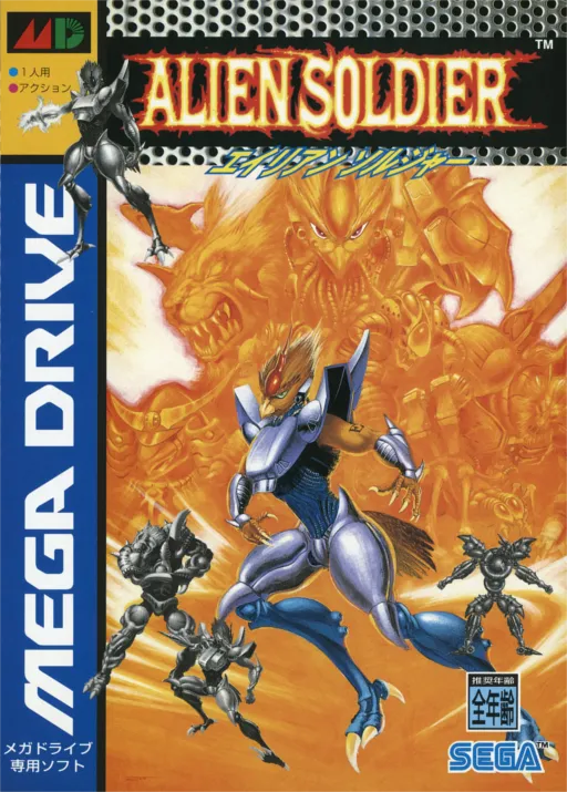 Alien Soldier (Japan)