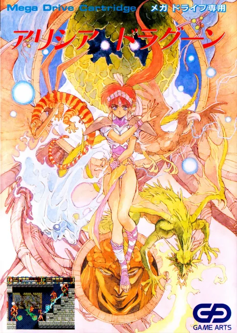Alisia Dragoon (Japan) (Mega Drive Mini)