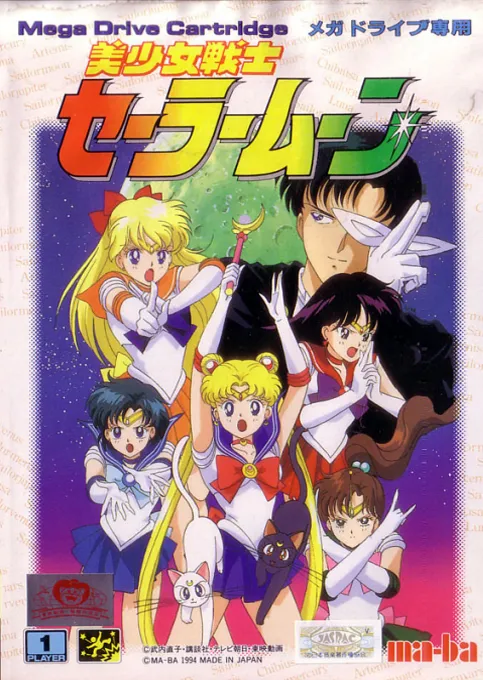 Bishoujo Senshi Sailor Moon (Japan)
