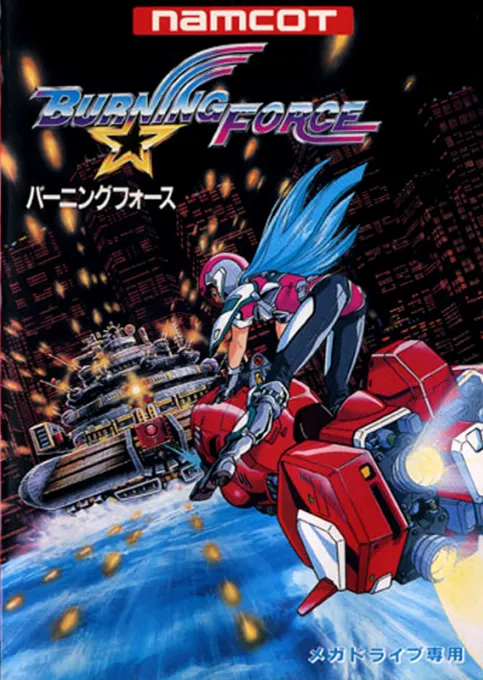 Burning Force (Japan)