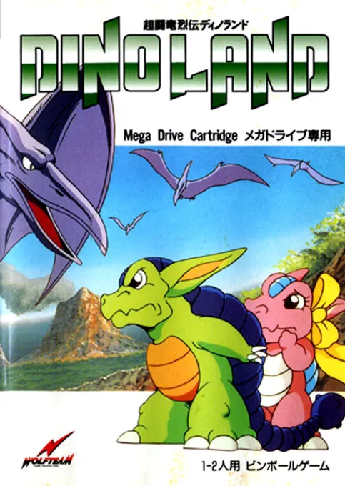 Chou Touryuu Retsuden - Dino Land (Japan) (En)