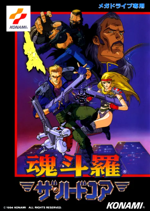 Contra - The Hard Corps (Japan) (Mega Drive Mini)