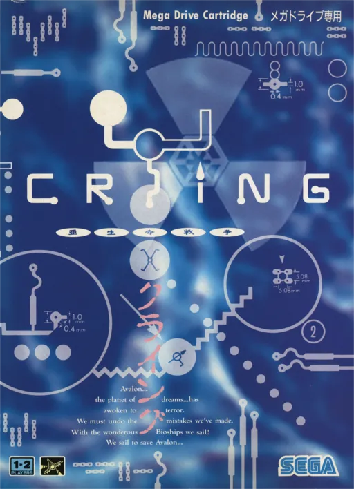 Crying - Aseimei Sensou (Japan)