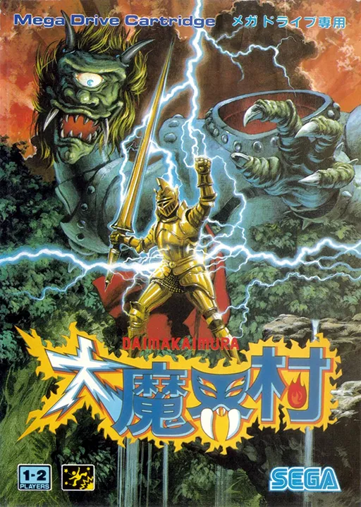Daimakaimura (Japan)