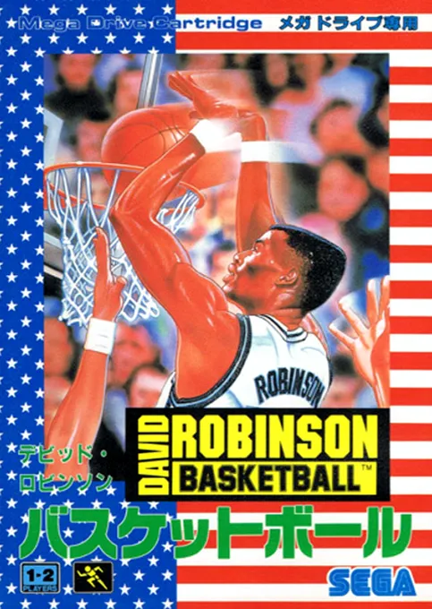 David Robinson Basketball (Japan) (En)