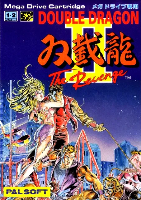 Double Dragon II - The Revenge (Japan) (En) (Beta) (1991-10-18)