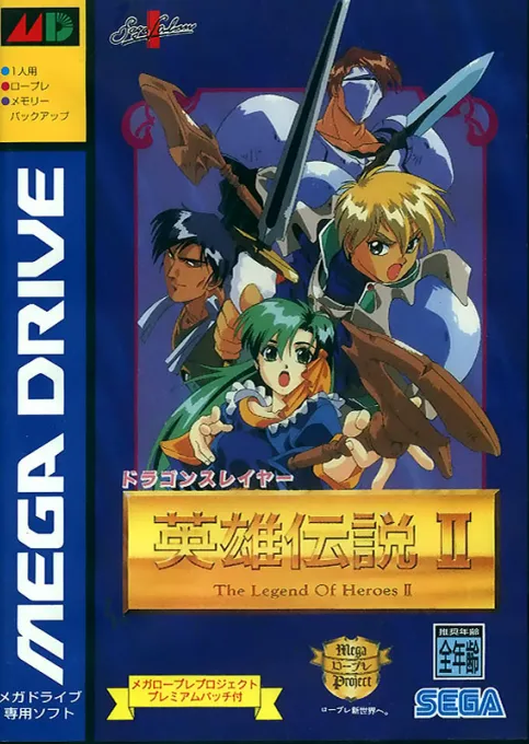 Dragon Slayer - Eiyuu Densetsu II (Japan)