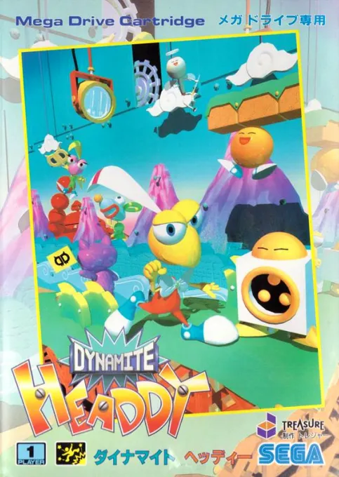 Dynamite Headdy (Japan) (En) (Beta) (1994-06-14)