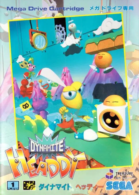Dynamite Headdy (Japan) (Sample)