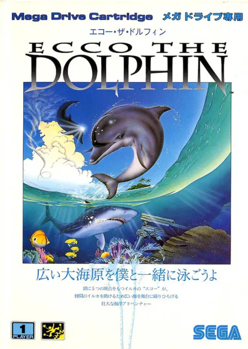 Ecco the Dolphin (Japan)