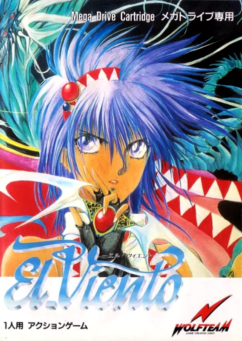 El.Viento (Japan)