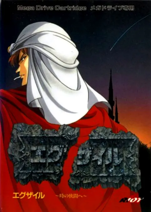 Exile - Toki no Hazama he (Japan)