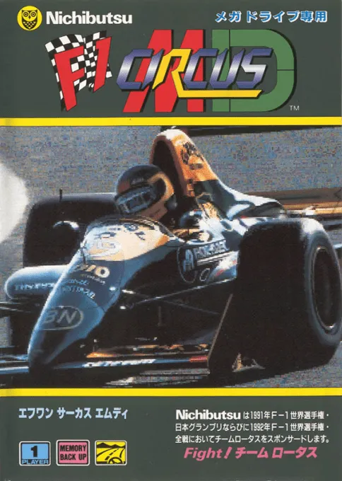 F1 Circus MD (Japan) (En)