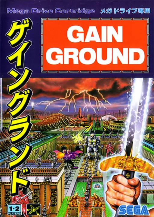 Gain Ground (Japan) (En)
