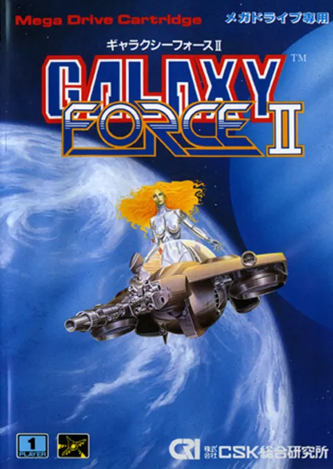 Galaxy Force II (Japan) (En)