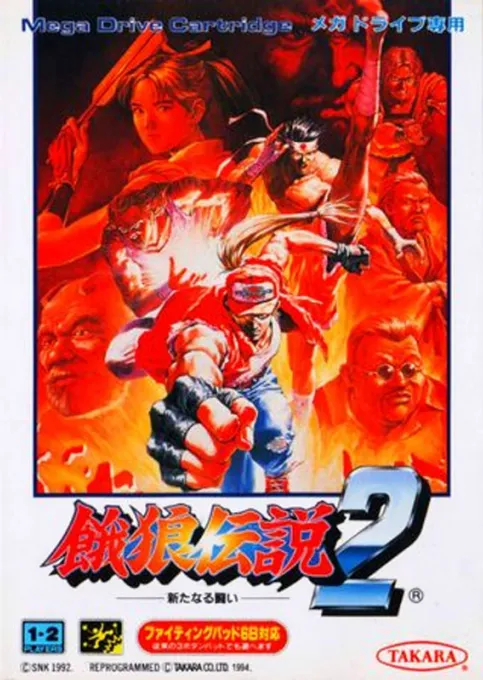 Garou Densetsu 2 - Aratanaru Tatakai (Japan)