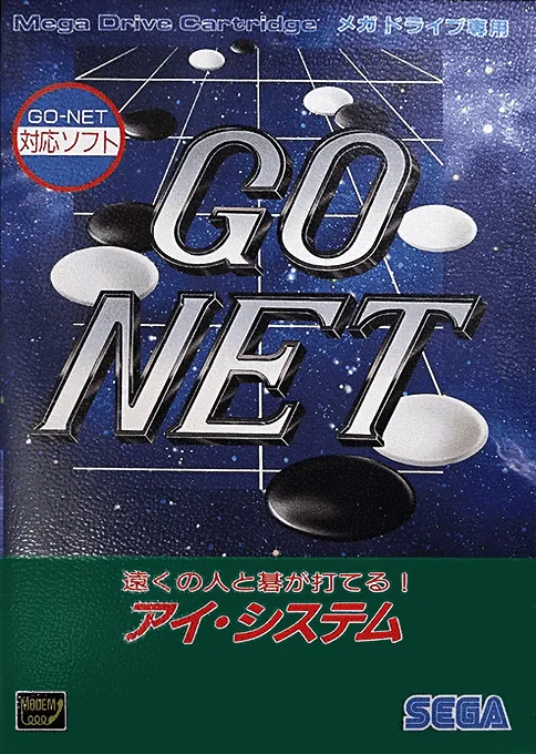 Go Net (Japan)