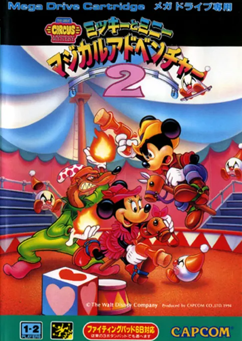 Great Circus Mystery - Mickey to Minnie Magical Adventure 2 (Japan)