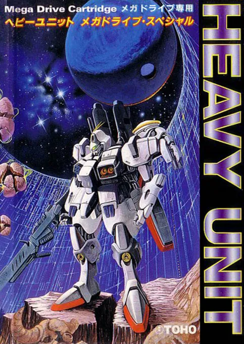 Heavy Unit - Mega Drive Special (Japan)
