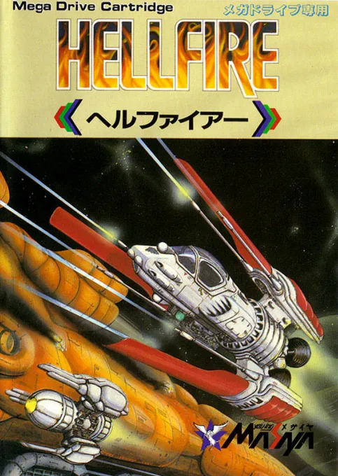Hellfire (Japan)