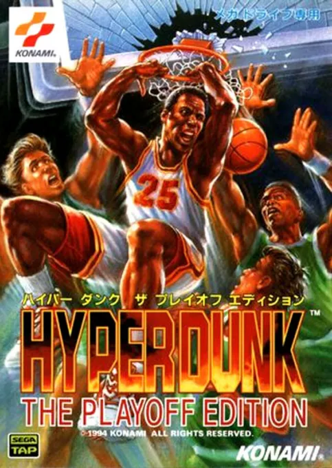 Hyper Dunk - The Playoff Edition (Japan)