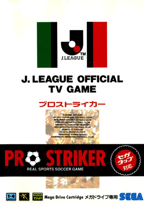 J. League Pro Striker (Japan)