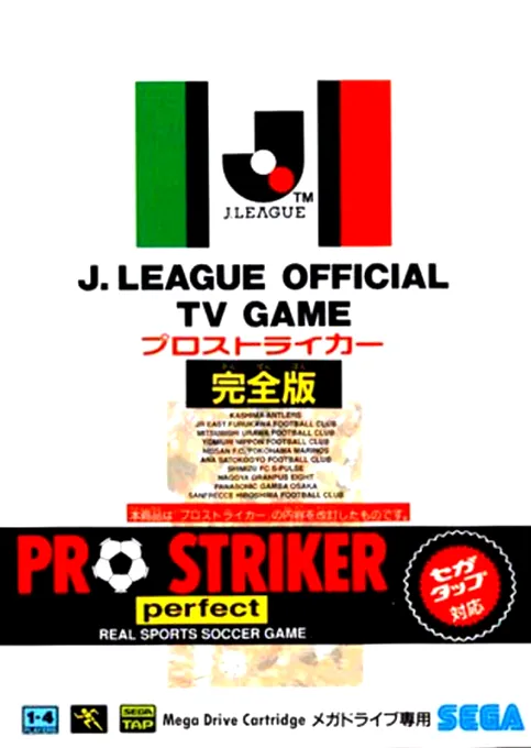J. League Pro Striker Perfect (Japan)