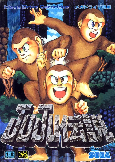JuJu Densetsu (Japan) (En)
