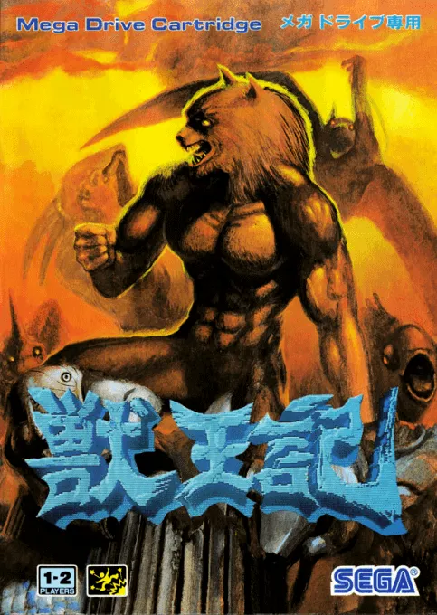 Juuouki (Japan) (Rev A)