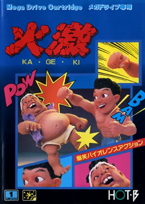 Ka-Ge-Ki (Japan)