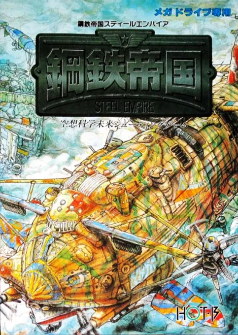 Koutetsu Teikoku (Japan)