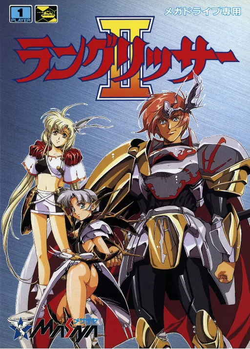 Langrisser II (Japan)