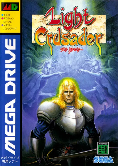 Light Crusader (Japan) (Mega Drive Mini)