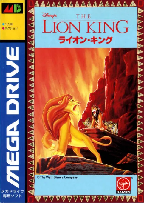 Lion King III, The (Taiwan) (En) (Unl)