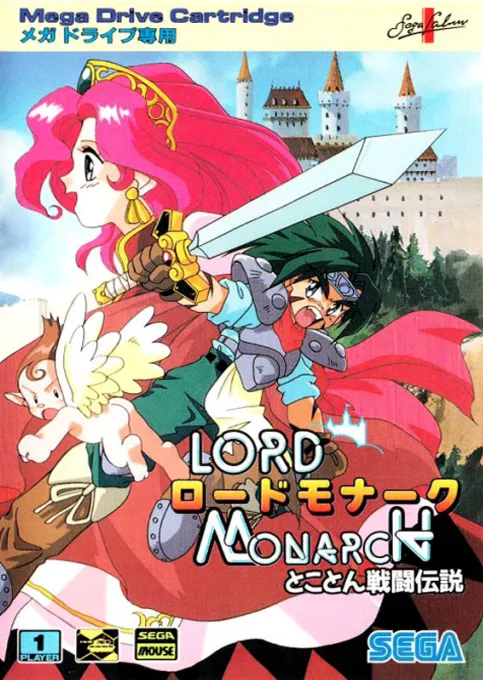 Lord Monarch - Tokoton Sentou Densetsu (Japan)