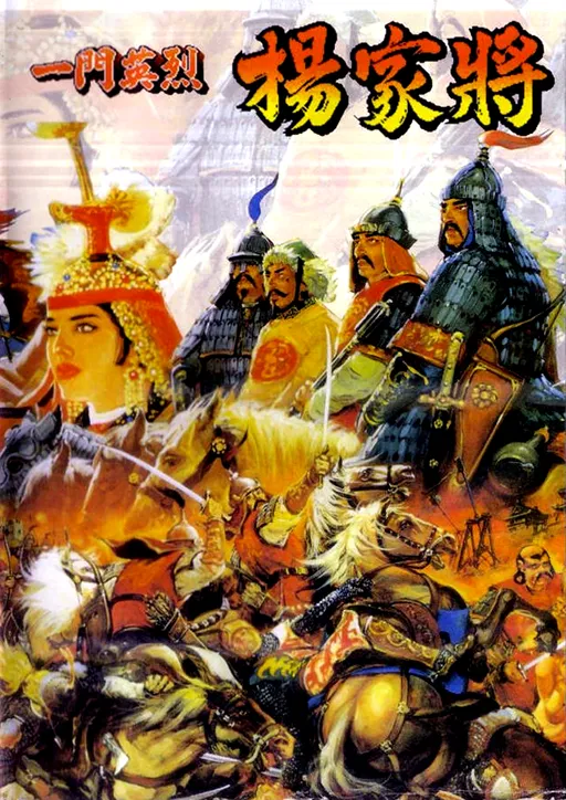 Majiang Qingren (Taiwan) (Unl)