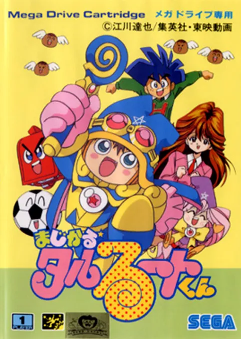 Magical Taruruuto-kun (Japan)