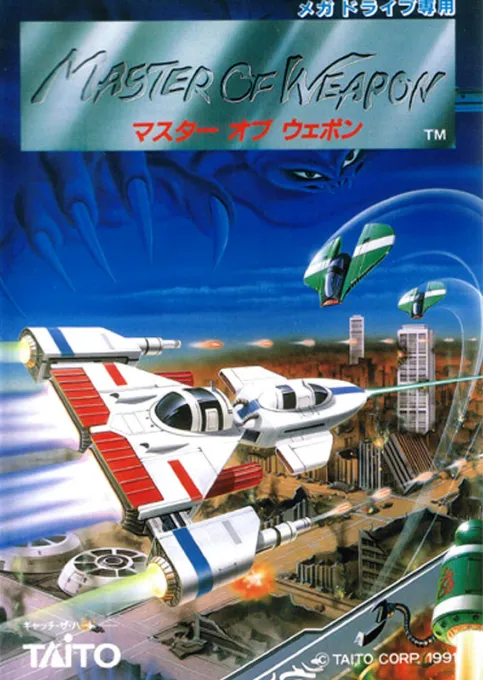 Master of Weapon (Japan)