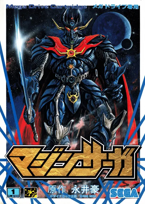 Mazin Saga (Japan, Korea) (Ja)
