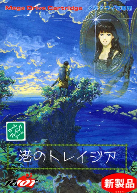 Minato no Traysia (Japan)