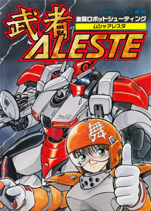 Musha Aleste - Full Metal Fighter Ellinor (Japan)