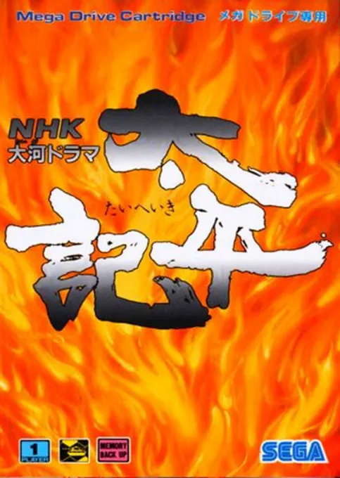 NHK Taiga Drama - Taiheiki (Japan)