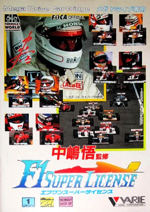 Nakajima Satoru Kanshuu - F-1 Super License (Japan)