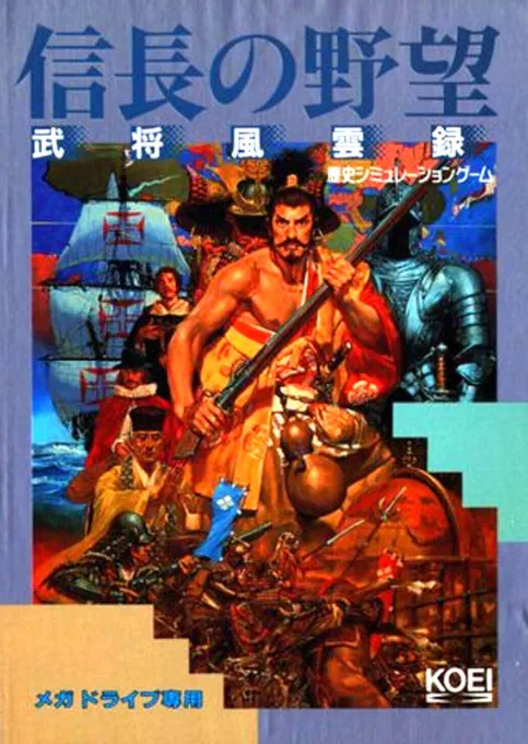 Nobunaga no Yabou - Bushou Fuuunroku (Japan)
