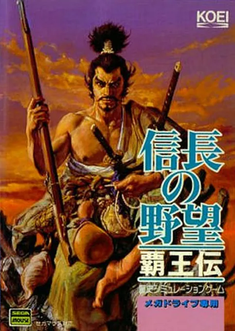 Nobunaga no Yabou - Haouden (Japan)