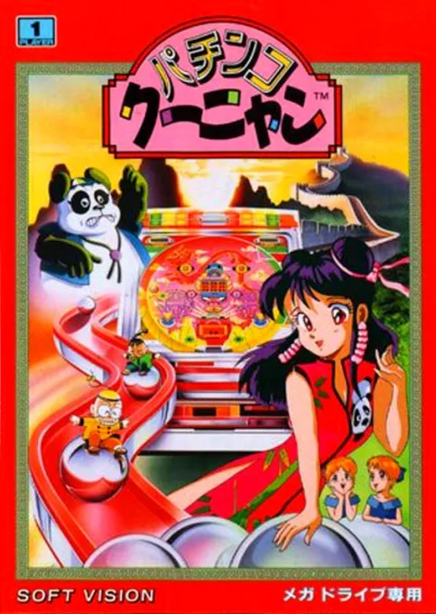 Pachinko Kuunyan (Japan)
