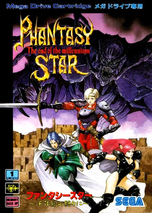 Phantasy Star - Sennenki no Owari ni (Japan) (PC Rerelease)